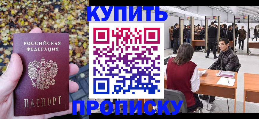 временная регистрация поиск в Ижевске