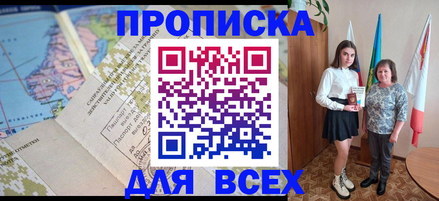 прописка для военкомата в Ижевске