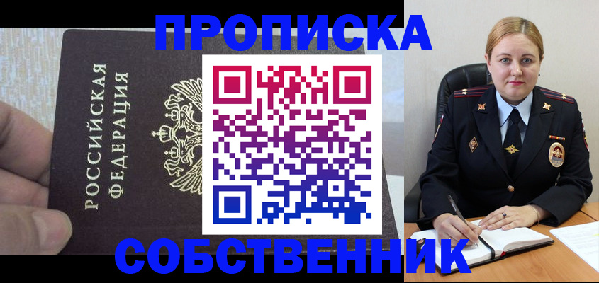 прописка для кредита в Ижевске