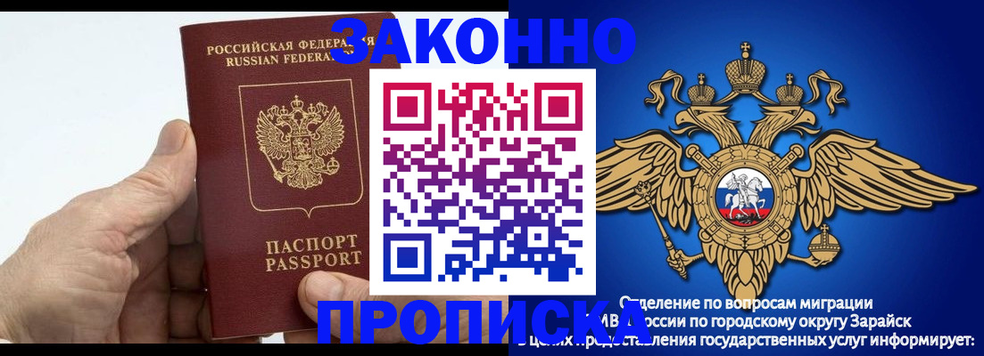 купить прописку в Ижевске