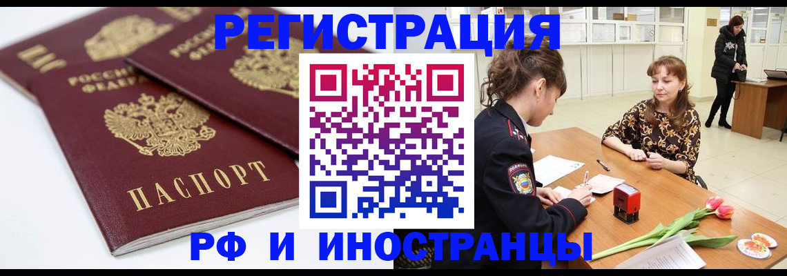 временная регистрация законно в Ижевске