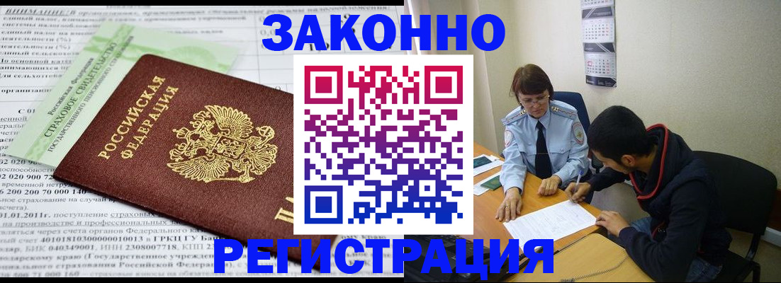 временная регистрация купить в Ижевске